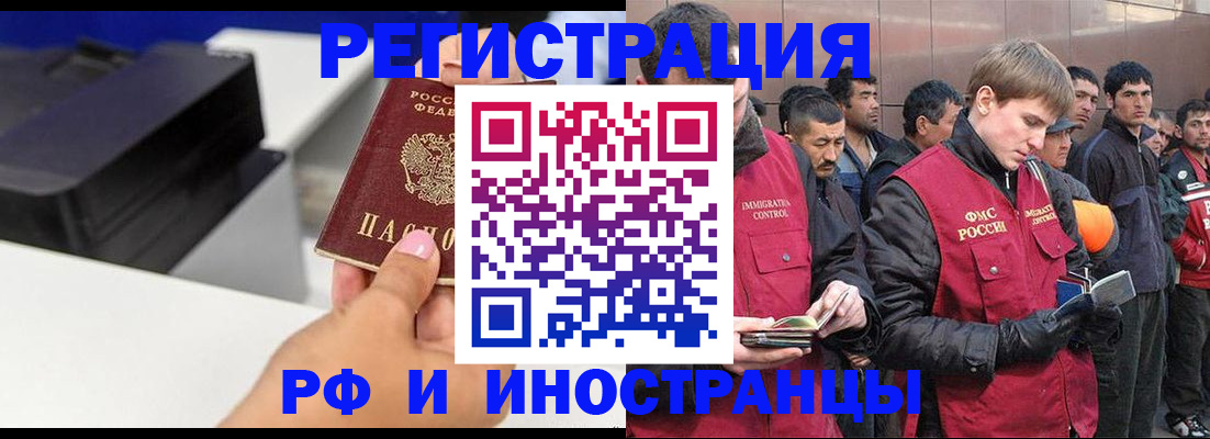 временная регистрация надежно в Гремячинске